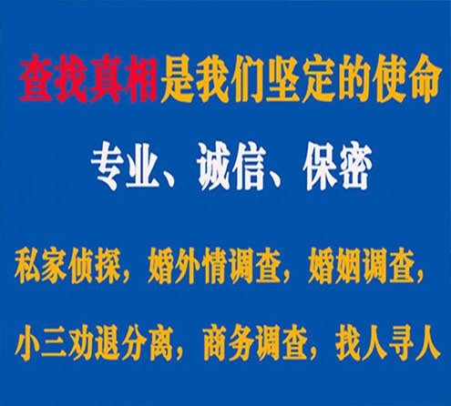 关于揭东华探调查事务所